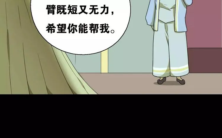 第11话 童颜的秘密！？ 第54页