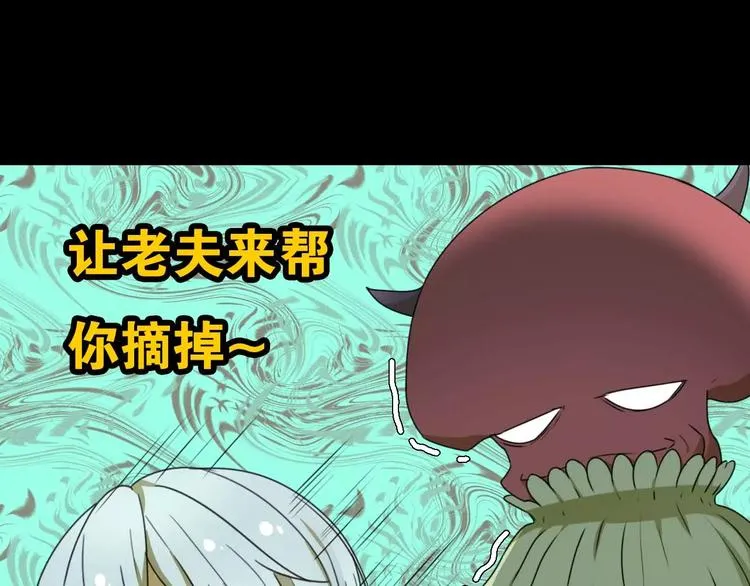 第11话 童颜的秘密！？ 第55页