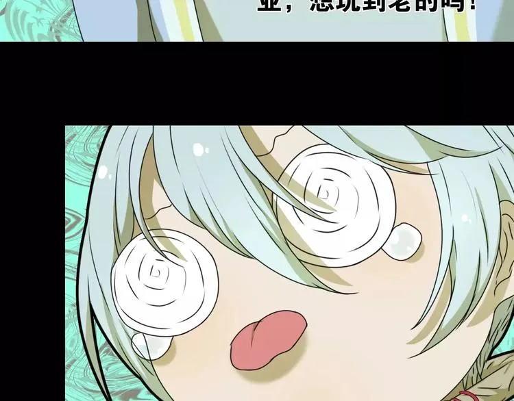 第11话 童颜的秘密！？ 第58页