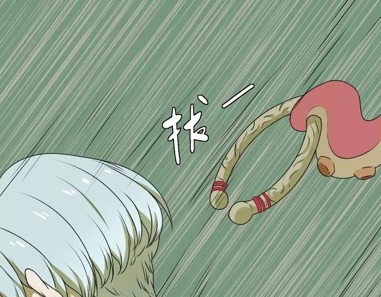 第11话 童颜的秘密！？ 第60页