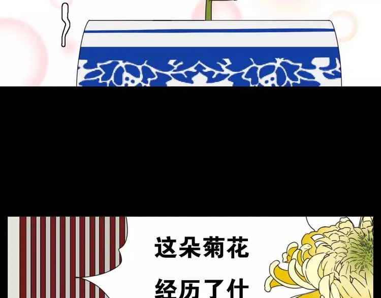 第11话 童颜的秘密！？ 第67页