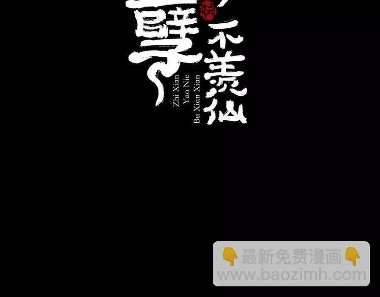 第10话 自恋狂魔 第2页