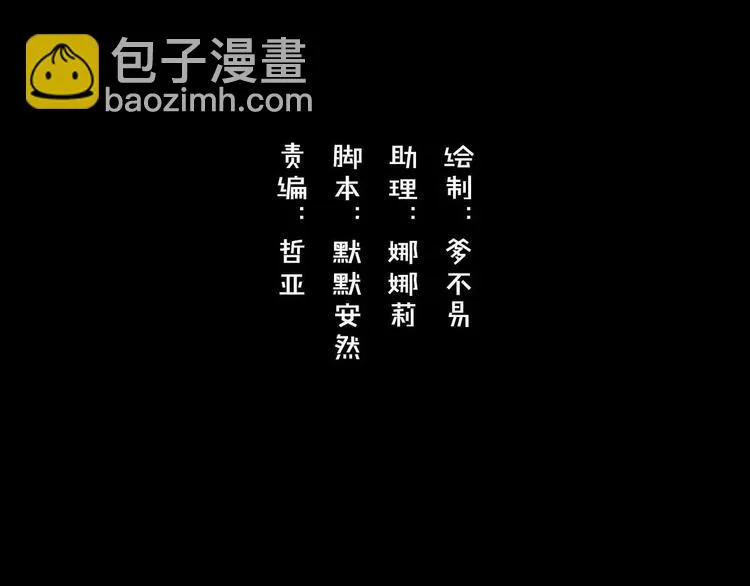 第10话 自恋狂魔 第3页