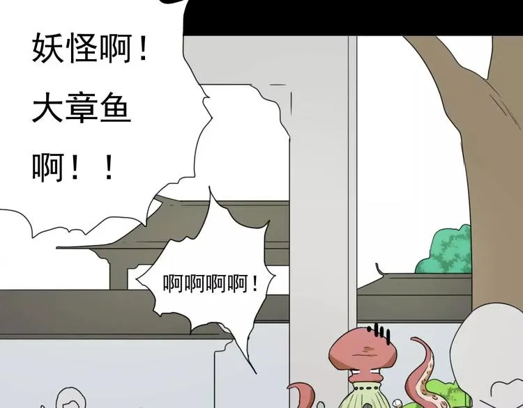 第10话 自恋狂魔 第9页