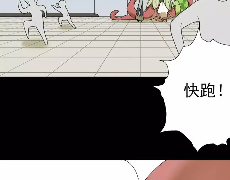 第10话 自恋狂魔 第10页