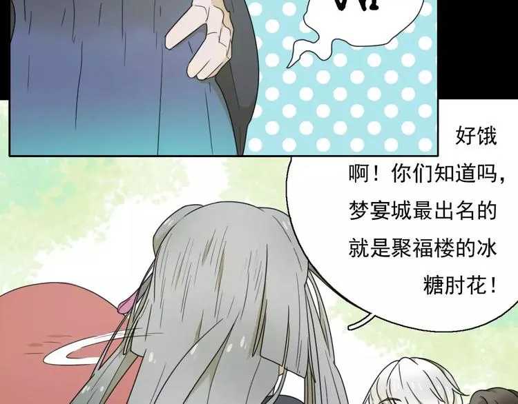 第10话 自恋狂魔 第13页