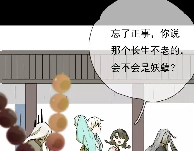 第10话 自恋狂魔 第17页