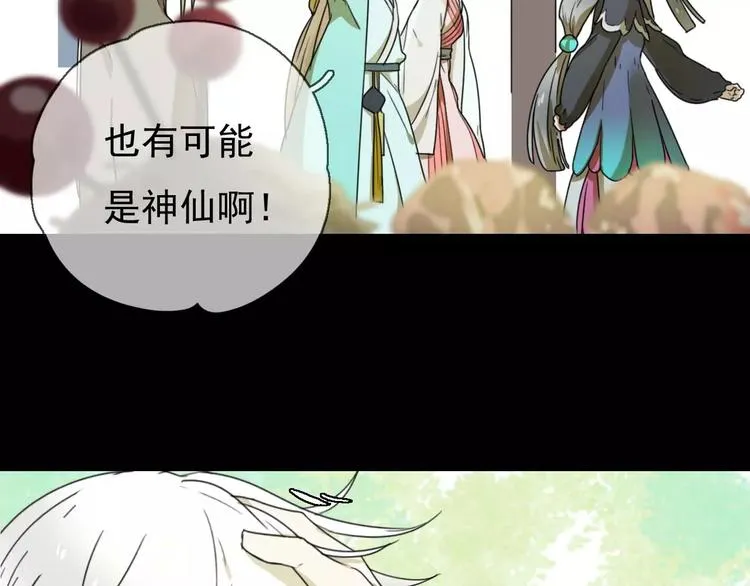 第10话 自恋狂魔 第18页