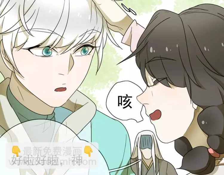 第10话 自恋狂魔 第19页