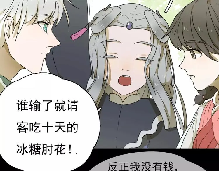 第10话 自恋狂魔 第21页