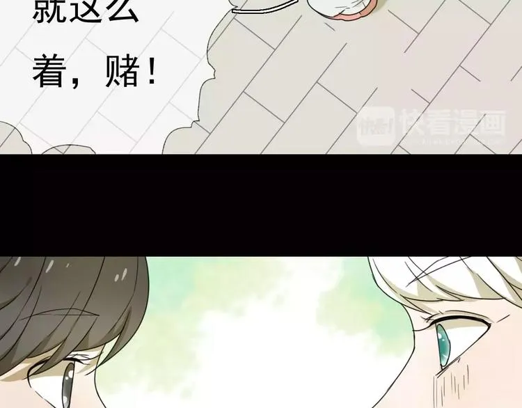 第10话 自恋狂魔 第25页