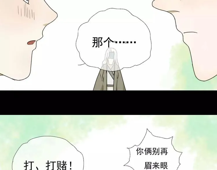 第10话 自恋狂魔 第26页