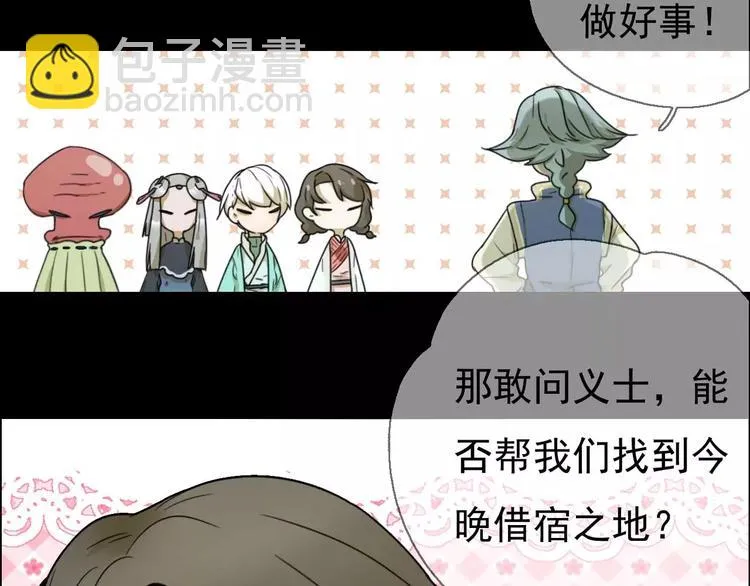 第10话 自恋狂魔 第33页