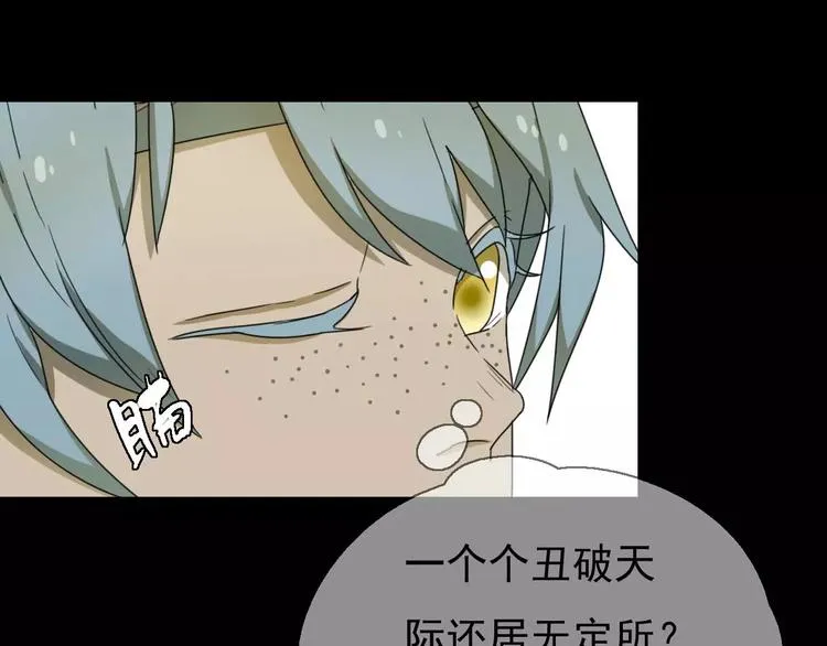 第10话 自恋狂魔 第35页