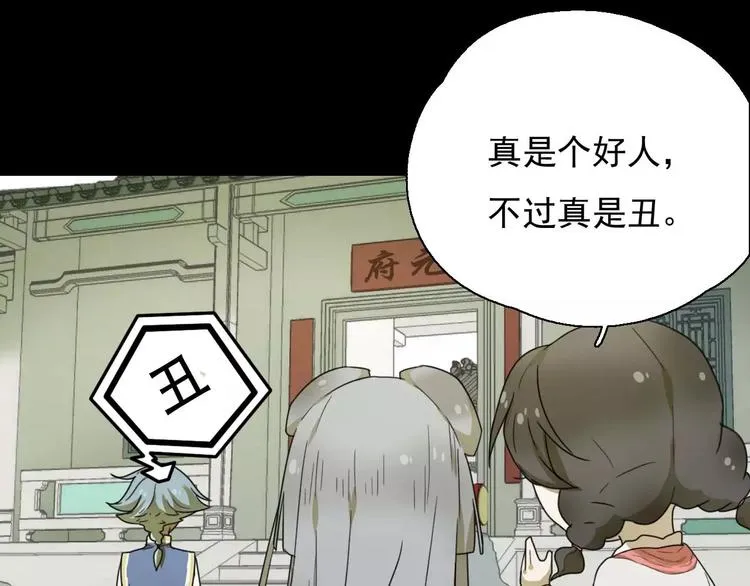 第10话 自恋狂魔 第39页