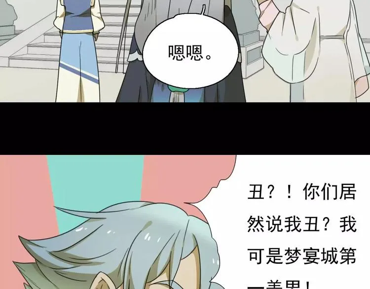 第10话 自恋狂魔 第40页