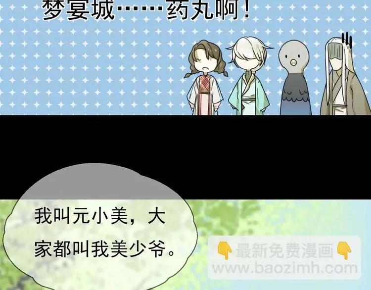 第10话 自恋狂魔 第42页