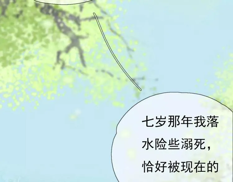 第10话 自恋狂魔 第43页