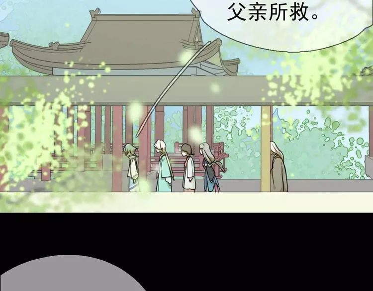 第10话 自恋狂魔 第44页