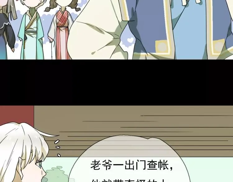 第10话 自恋狂魔 第46页