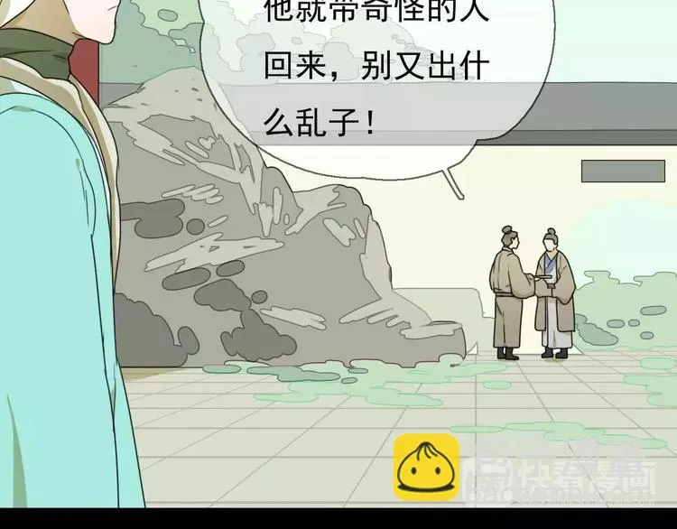 第10话 自恋狂魔 第47页