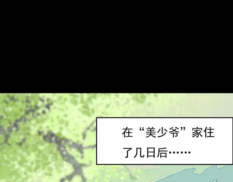 第10话 自恋狂魔 第49页