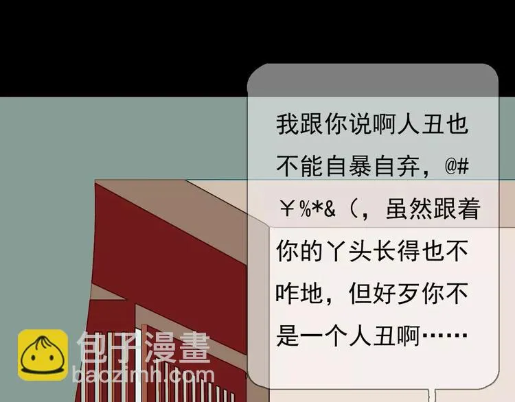 第10话 自恋狂魔 第54页