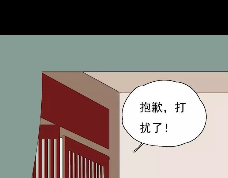 第10话 自恋狂魔 第56页