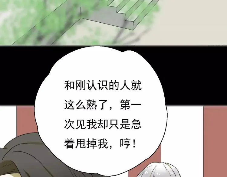 第10话 自恋狂魔 第63页
