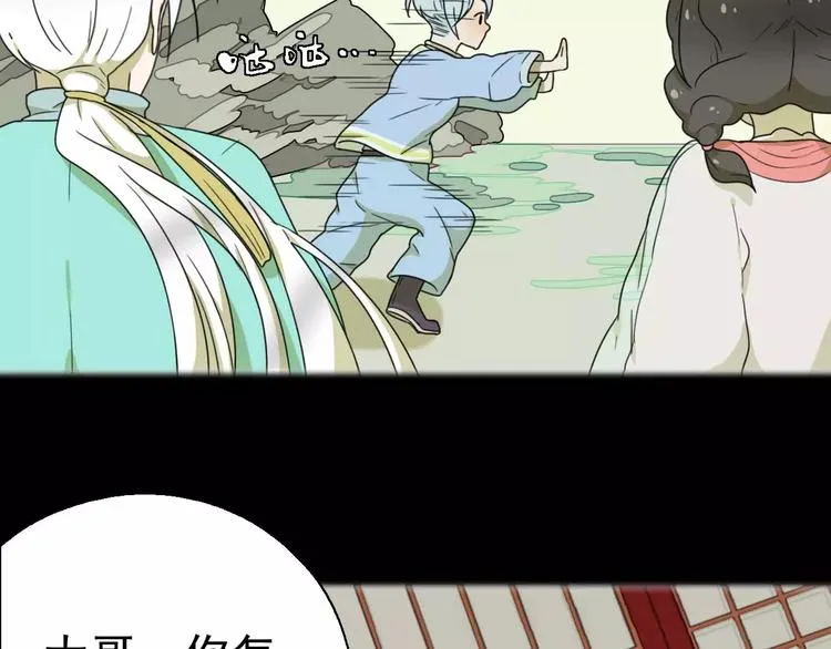 第10话 自恋狂魔 第67页