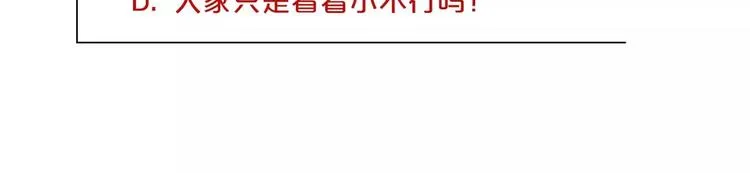 第10话 自恋狂魔 第74页