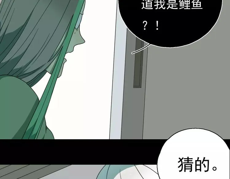 第9话 转危为安 第6页