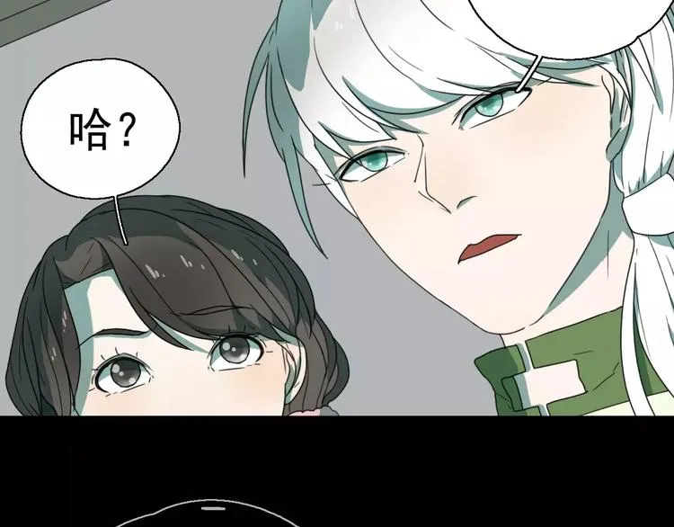 第9话 转危为安 第7页