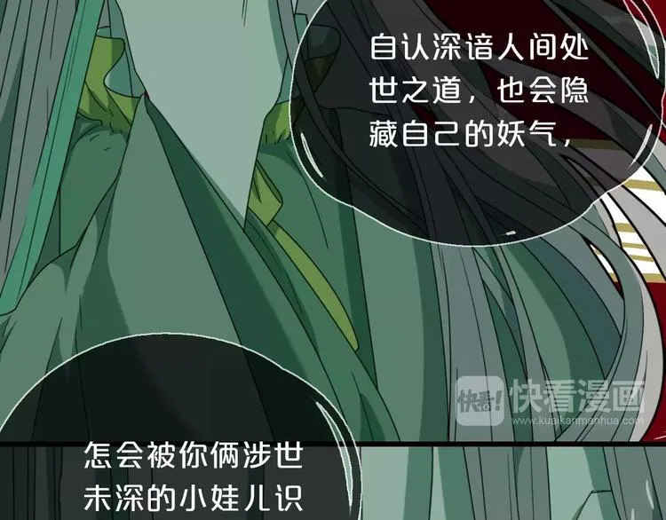 第9话 转危为安 第9页