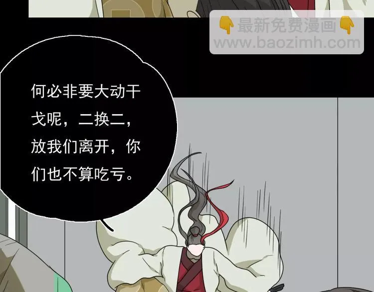 第9话 转危为安 第16页