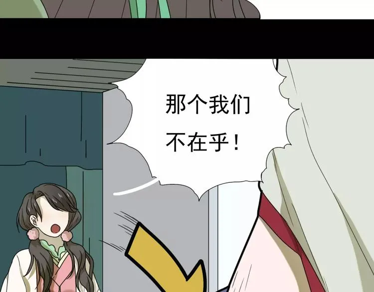 第9话 转危为安 第18页