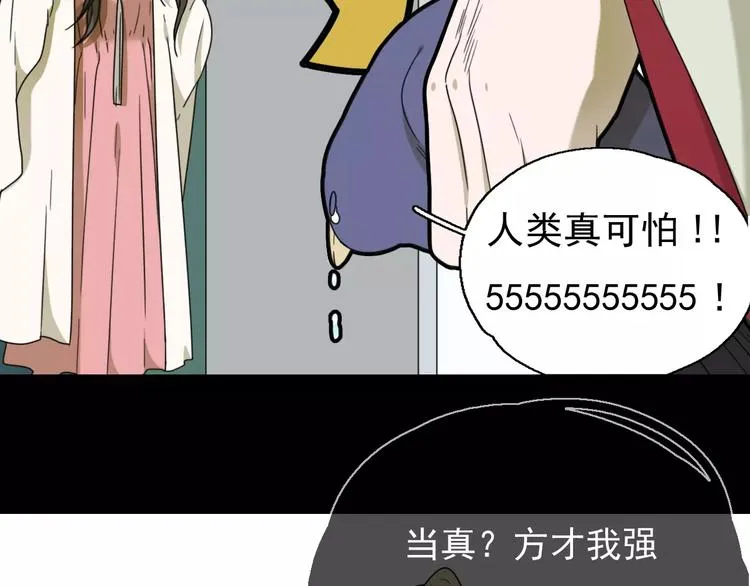 第9话 转危为安 第19页