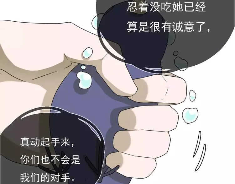 第9话 转危为安 第20页