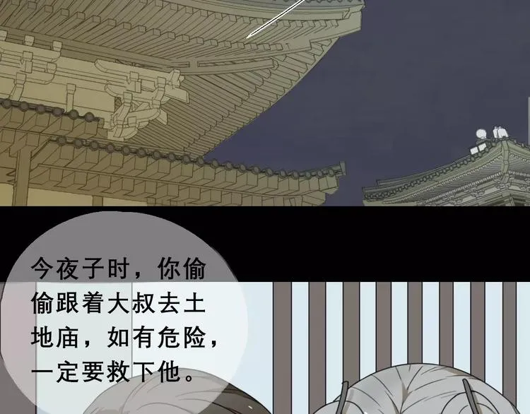 第9话 转危为安 第27页