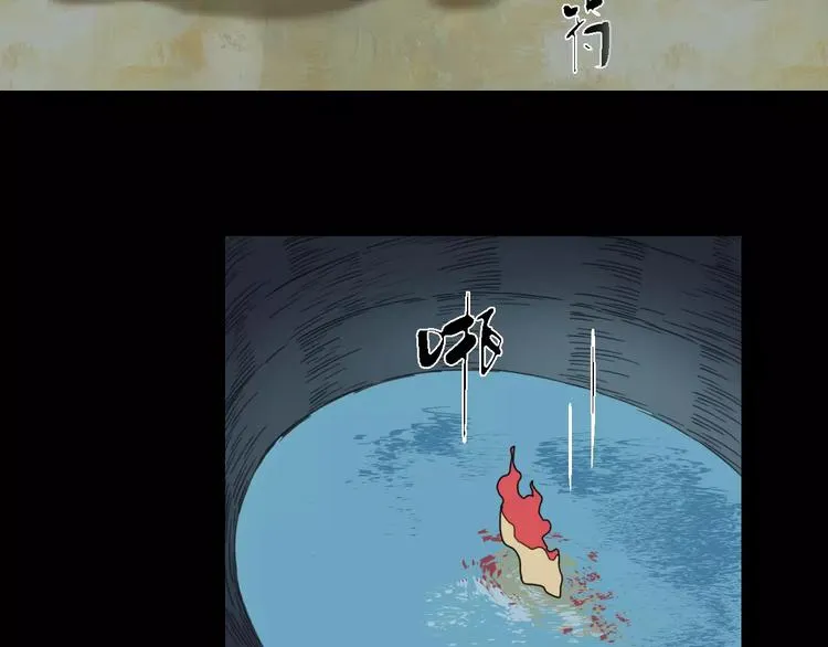 第9话 转危为安 第31页