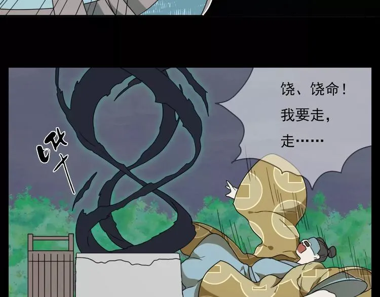 第9话 转危为安 第34页