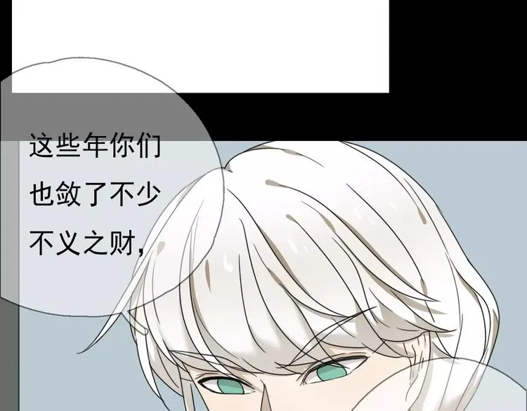 第9话 转危为安 第41页