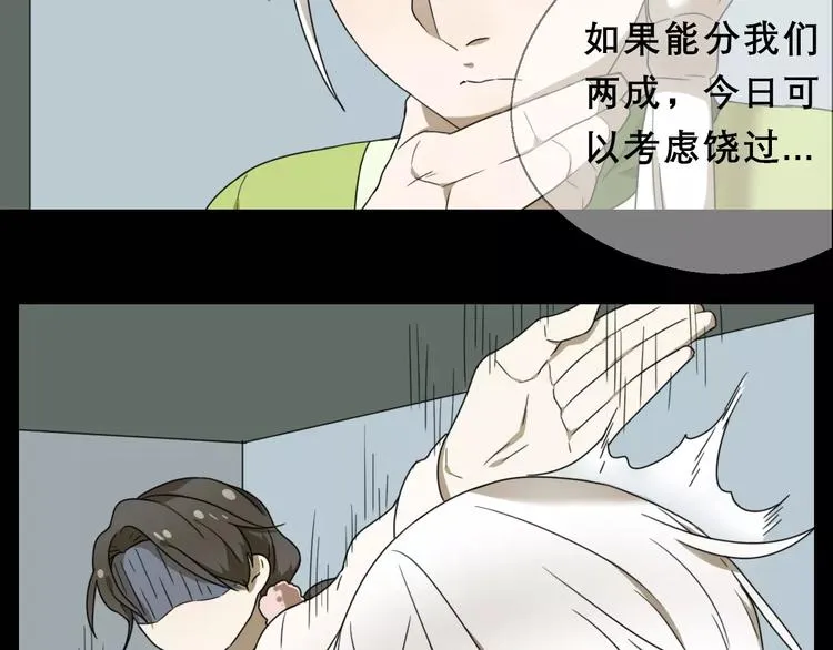 第9话 转危为安 第42页