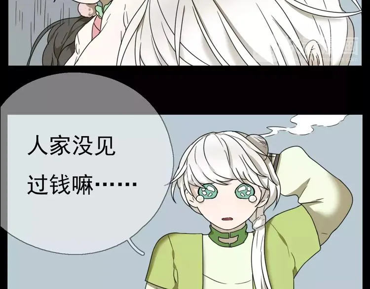 第9话 转危为安 第43页