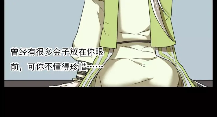 第9话 转危为安 第44页