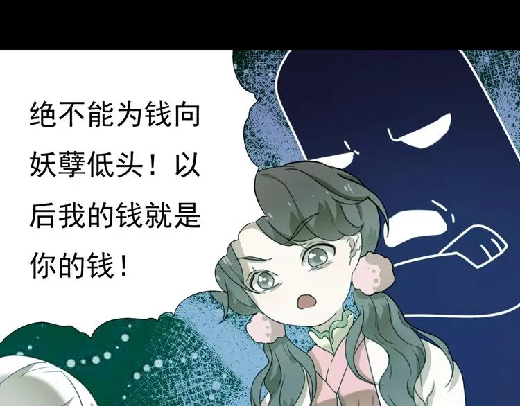 第9话 转危为安 第45页