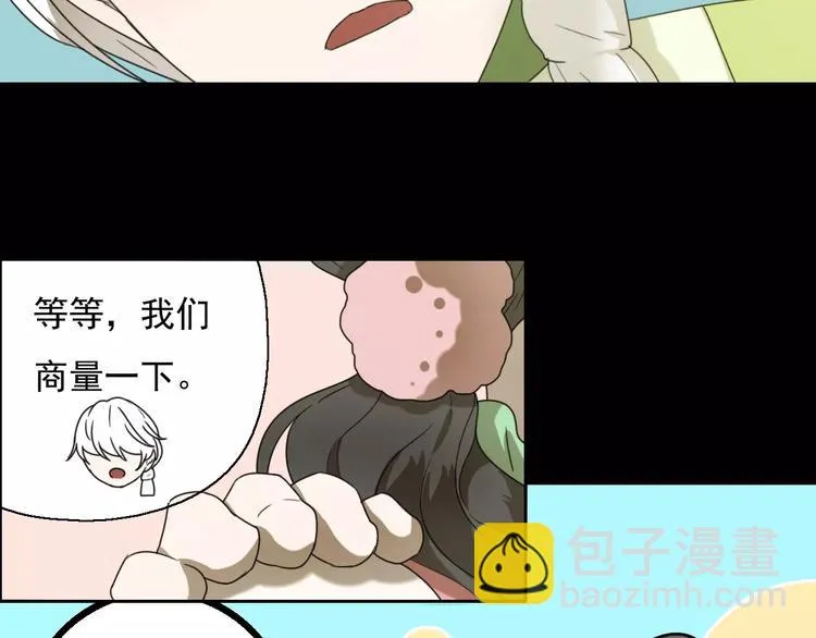 第9话 转危为安 第47页