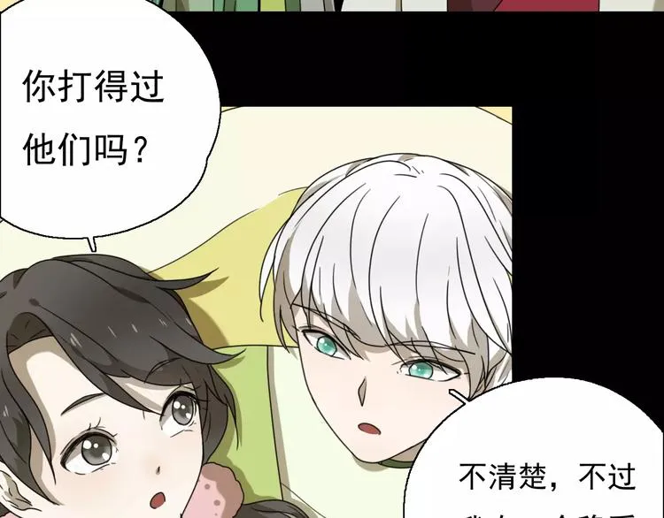 第9话 转危为安 第49页