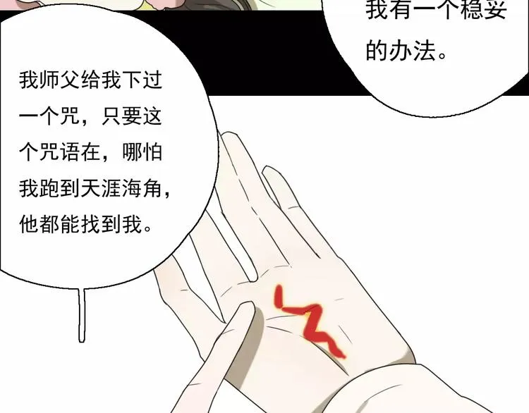 第9话 转危为安 第50页
