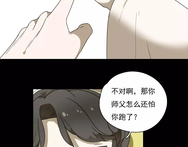 第9话 转危为安 第51页
